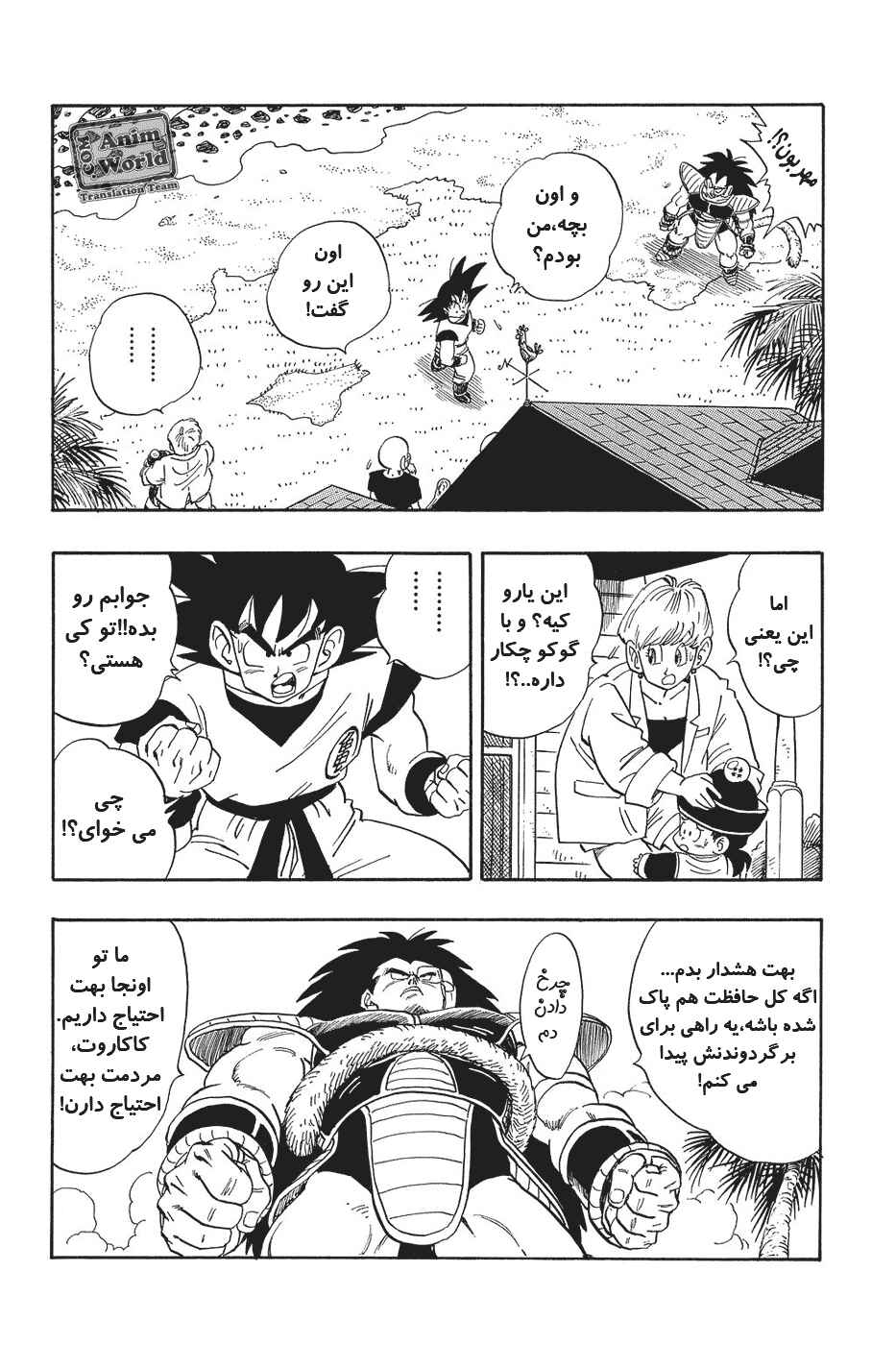 Chapter 197 - Page 5
