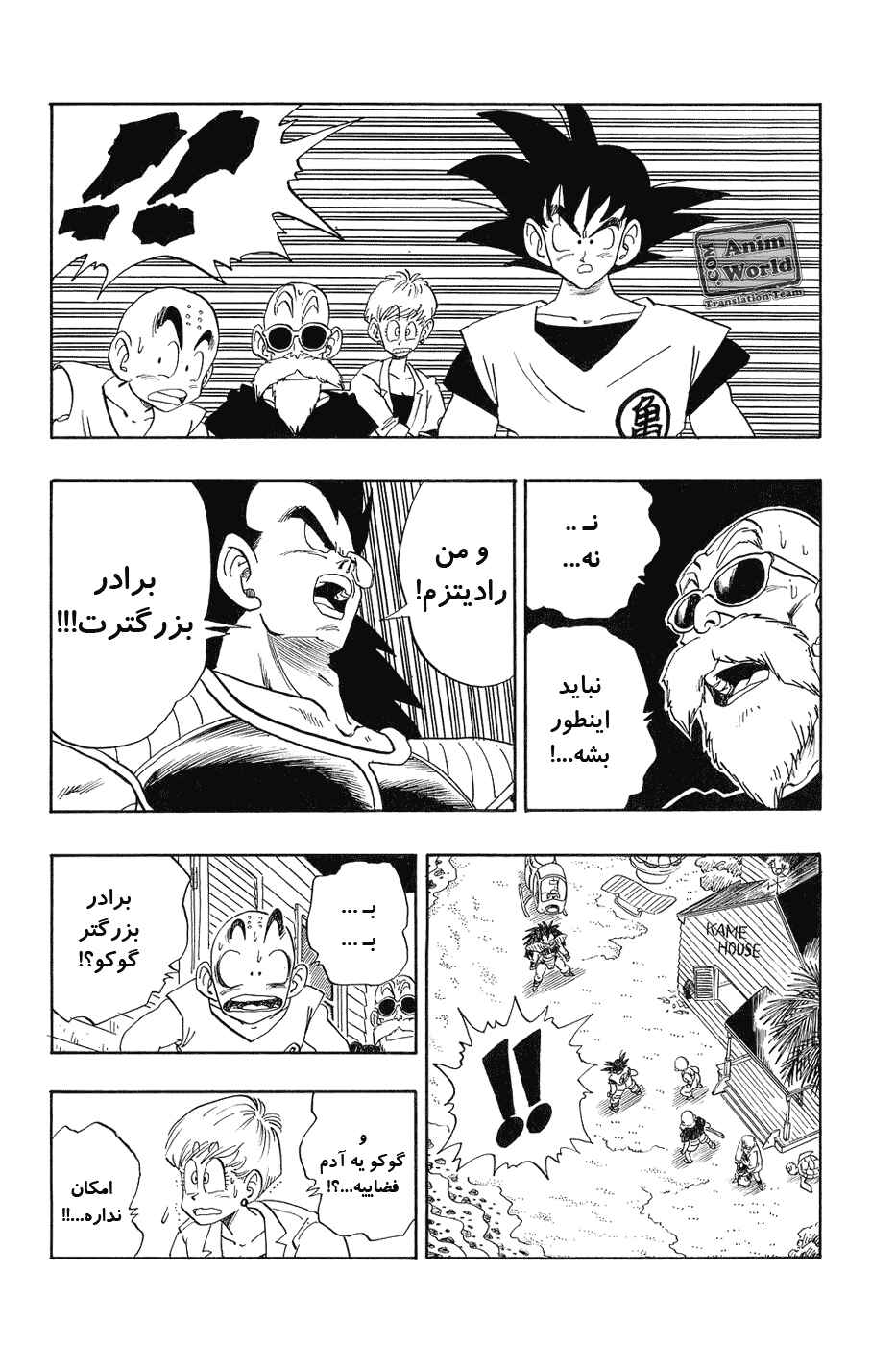 Chapter 197 - Page 7