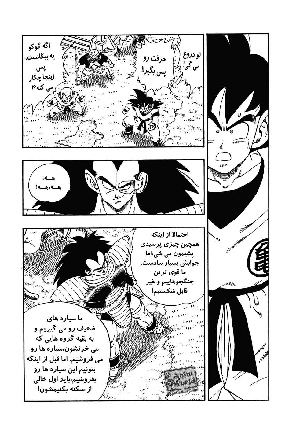 Chapter 197 - Page 8