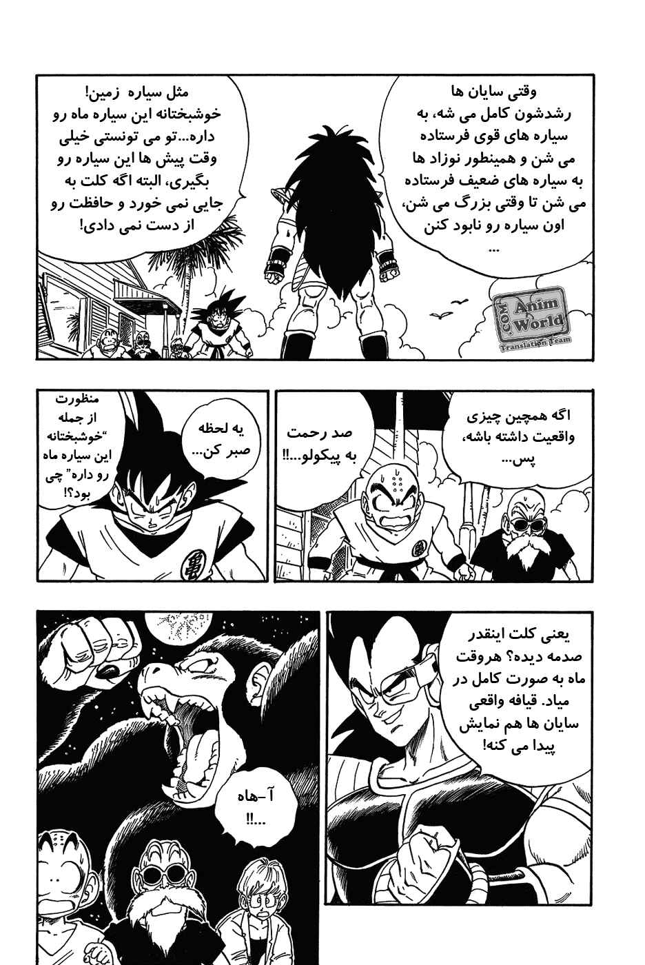 Chapter 197 - Page 9