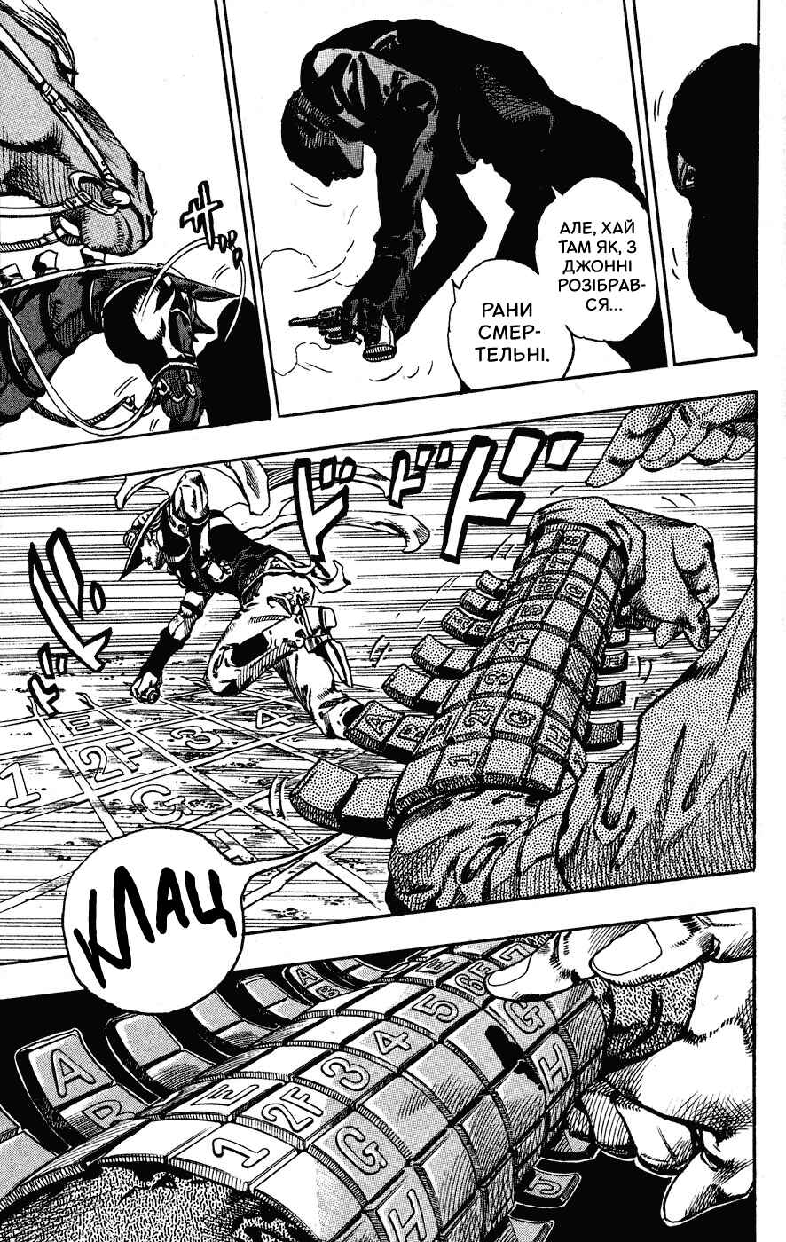 Chapter 65 - Page 16