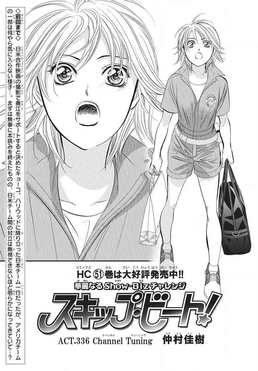 Chapter 336 - Page 2