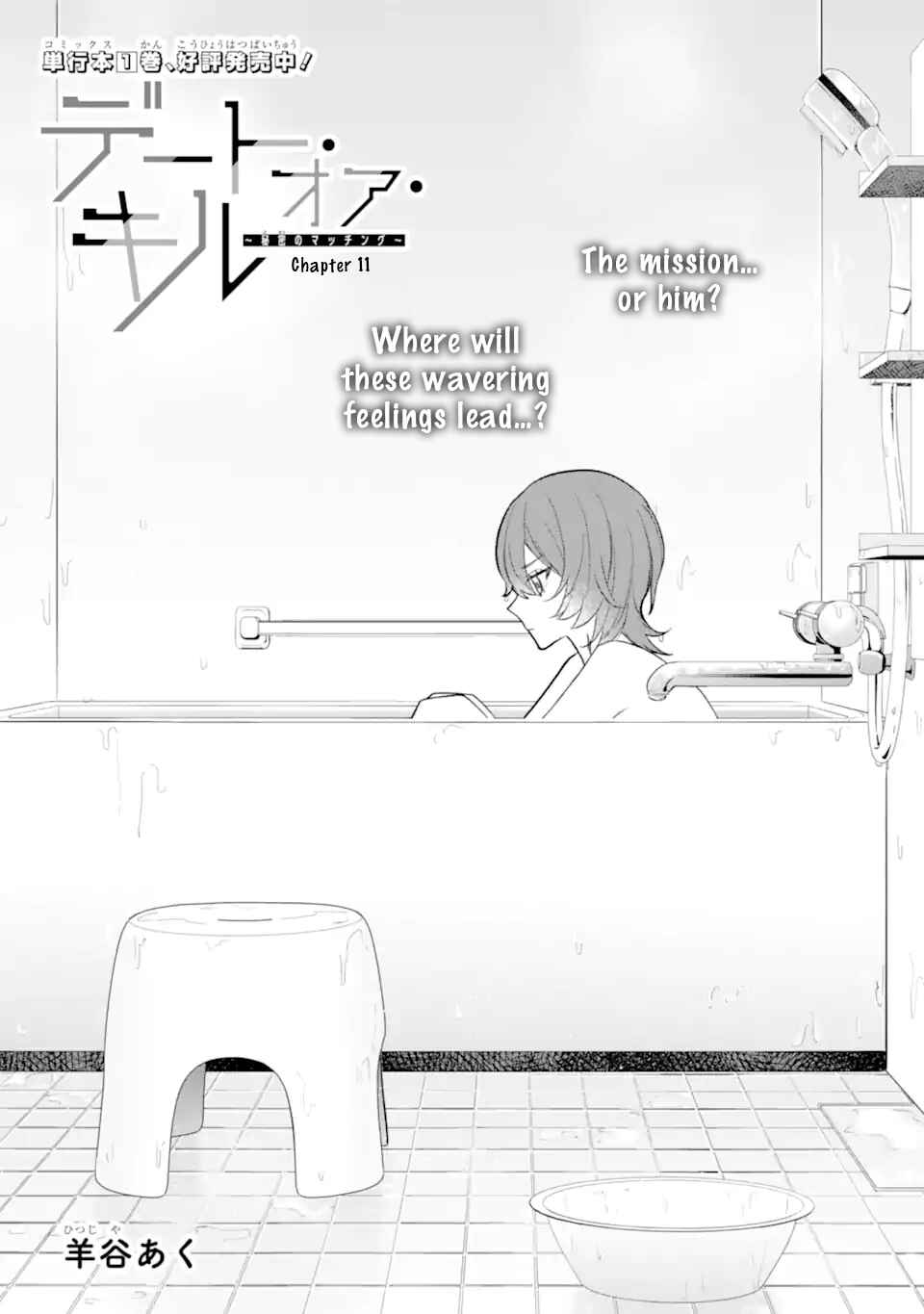 Chapter 11 - Page 1