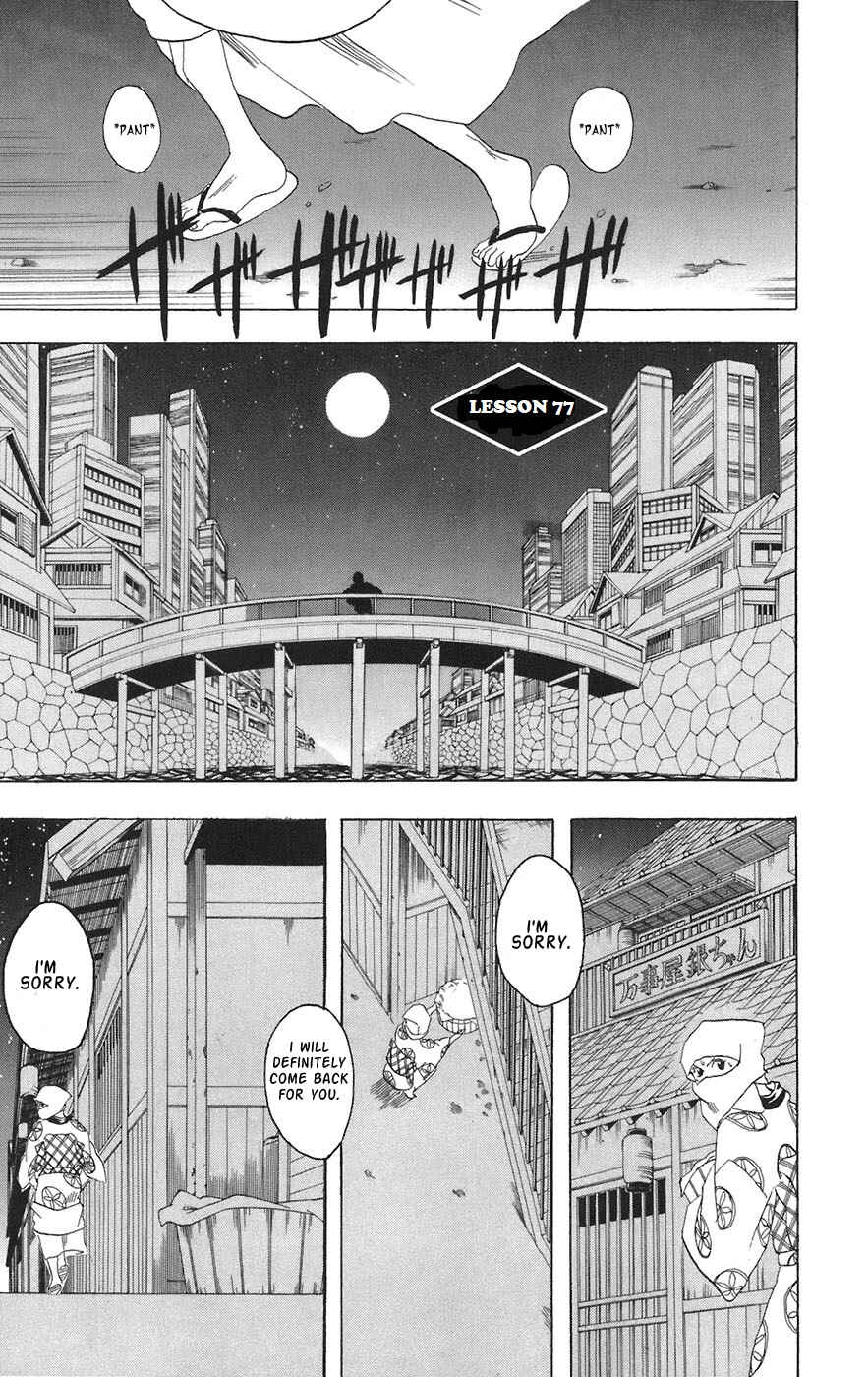 Chapter 77 - Page 1
