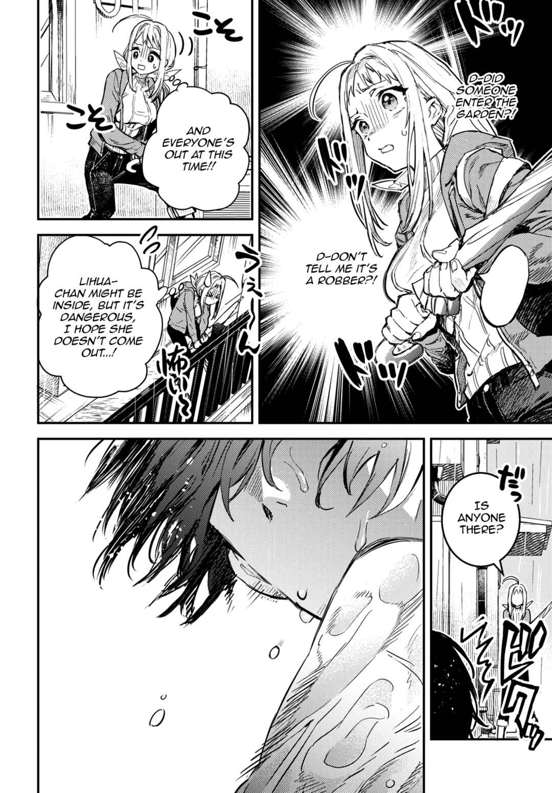Chapter 1 - Page 12