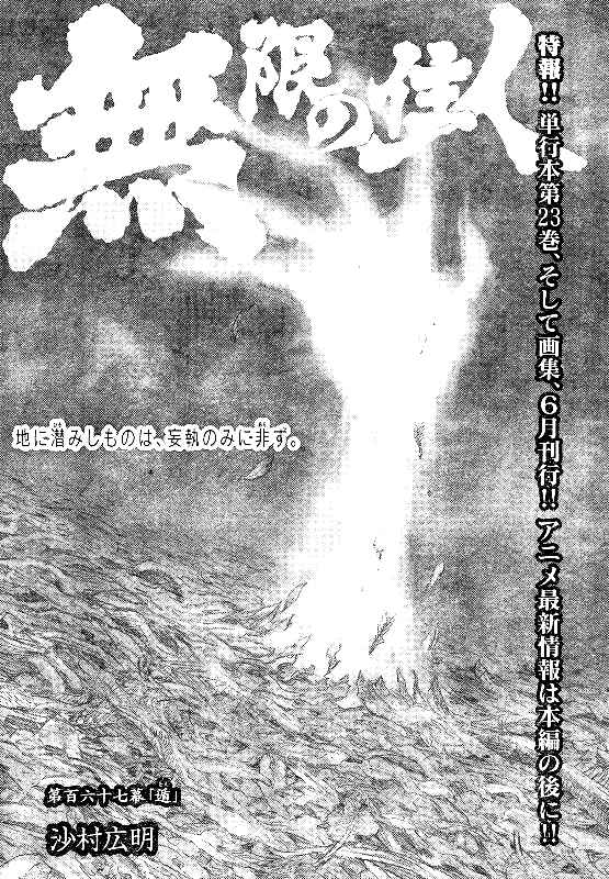 Chapter 155 - Page 1