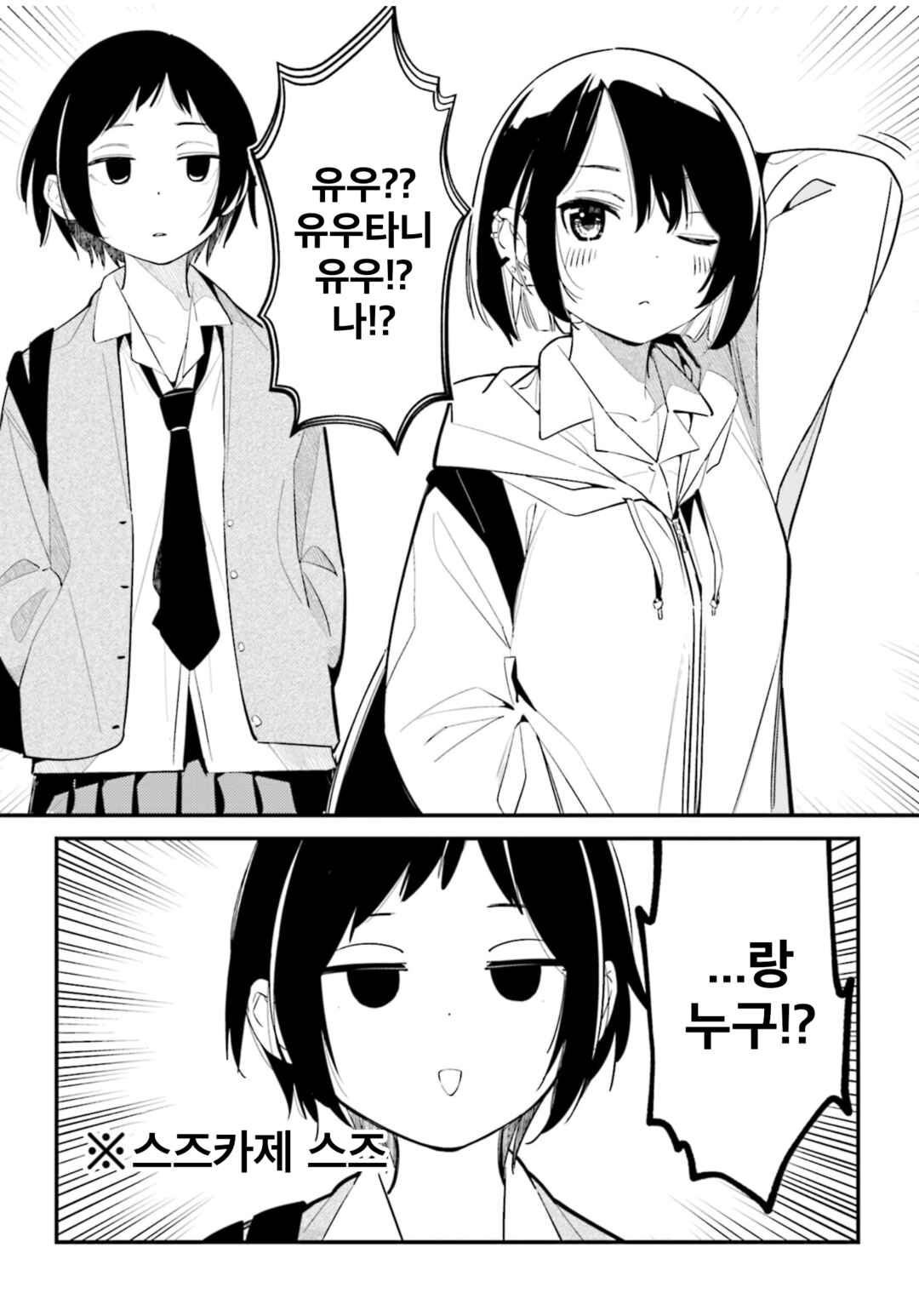Chapter 13.1 - Page 3