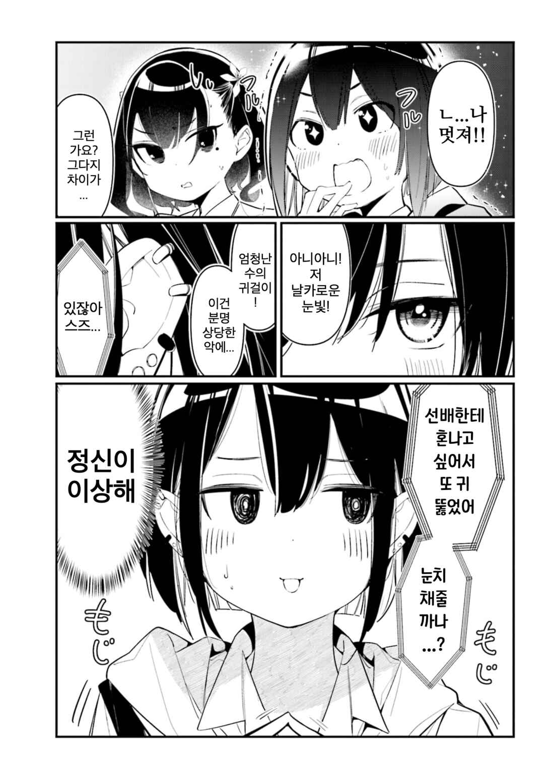 Chapter 13.1 - Page 4
