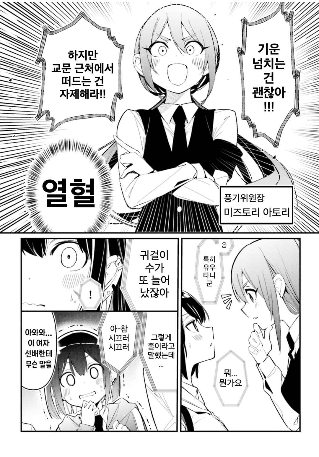 Chapter 13.1 - Page 6