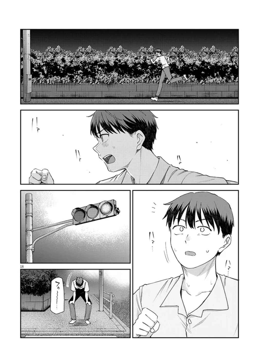 Chapter 19.2 - Page 3