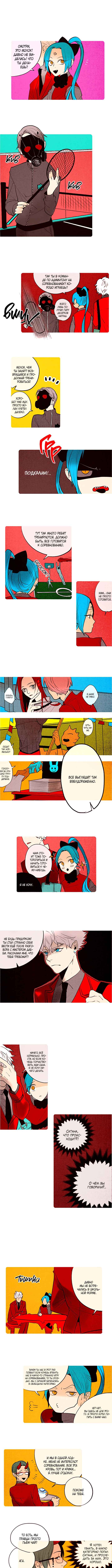 Chapter 70 - Page 1