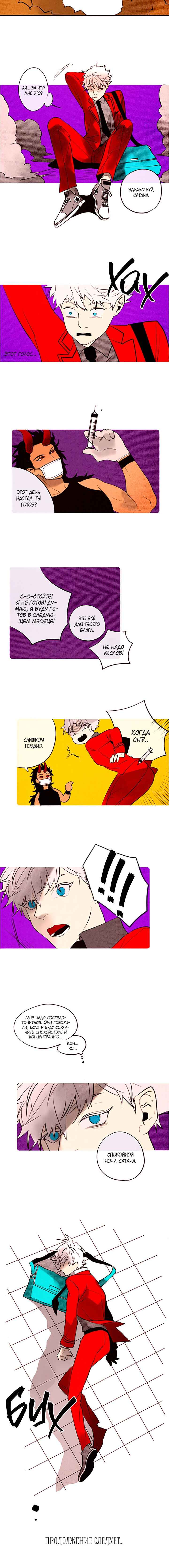 Chapter 70 - Page 4