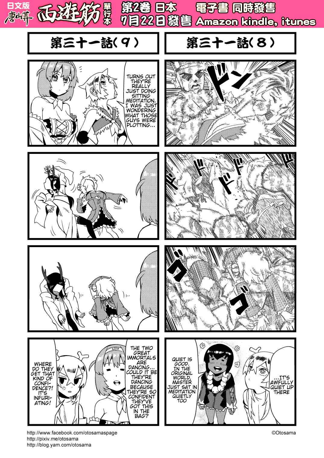Chapter 31 - Page 7