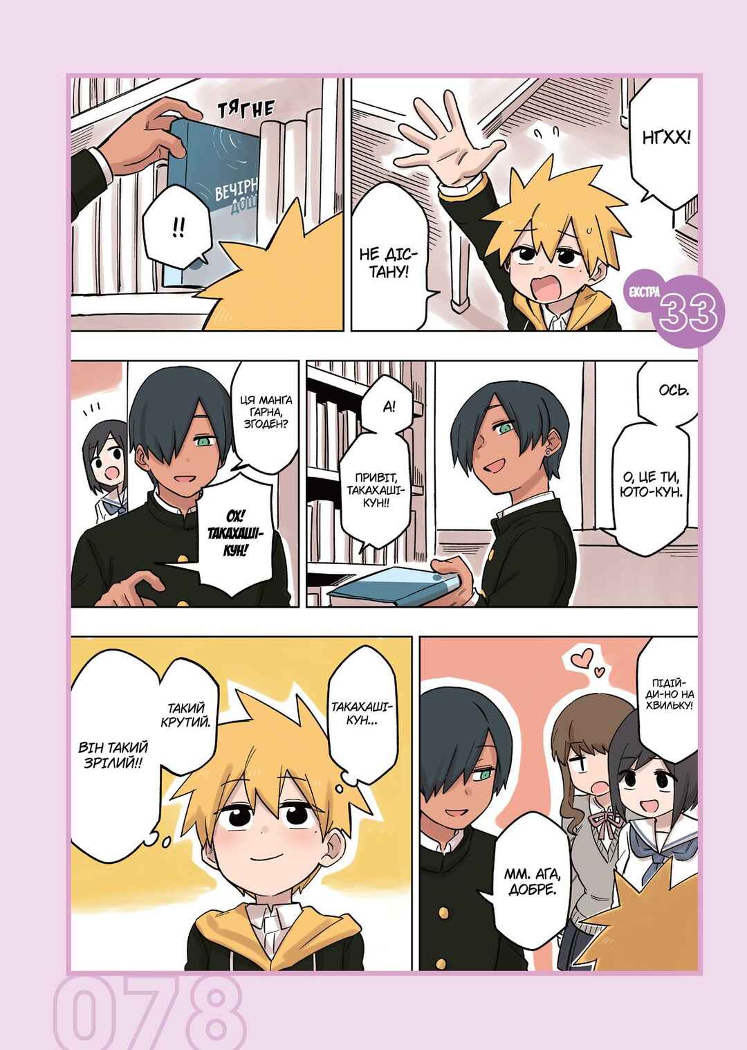 Chapter 136.5 - Page 1