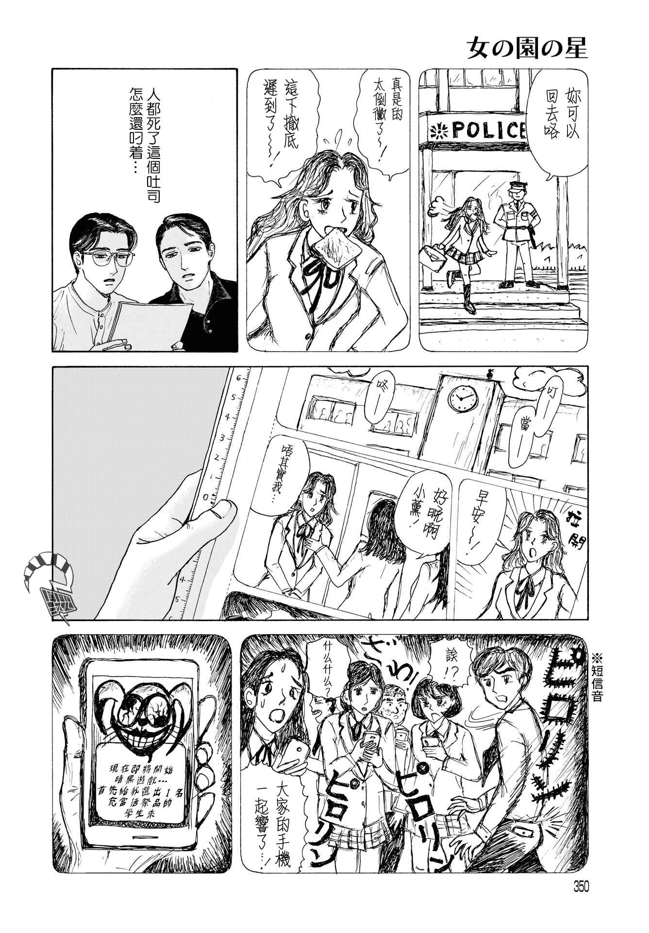 Chapter 3 - Page 14