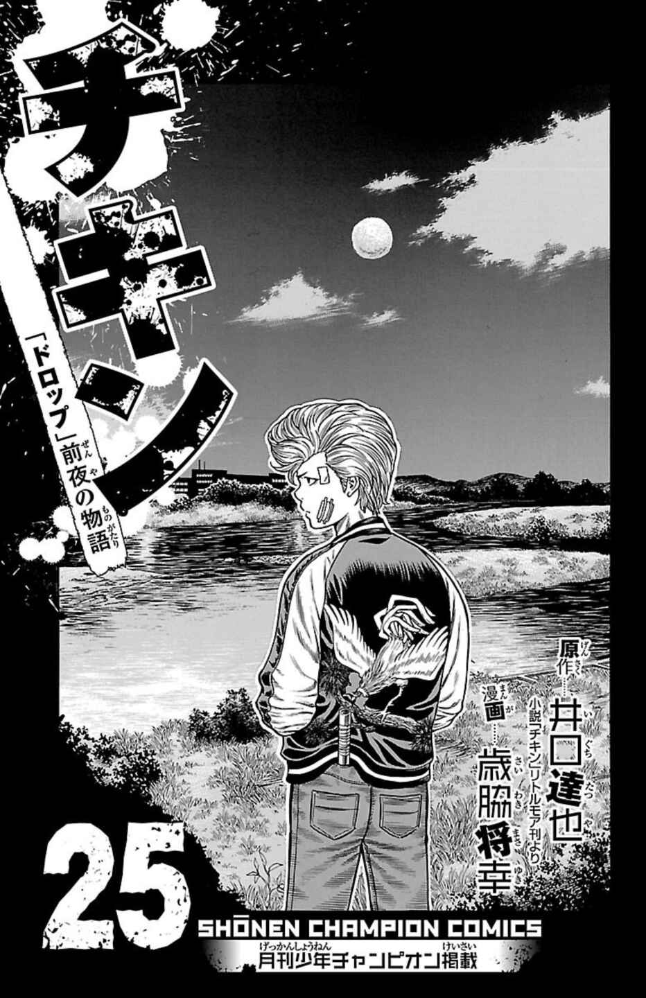 Chapter 95 - Page 2
