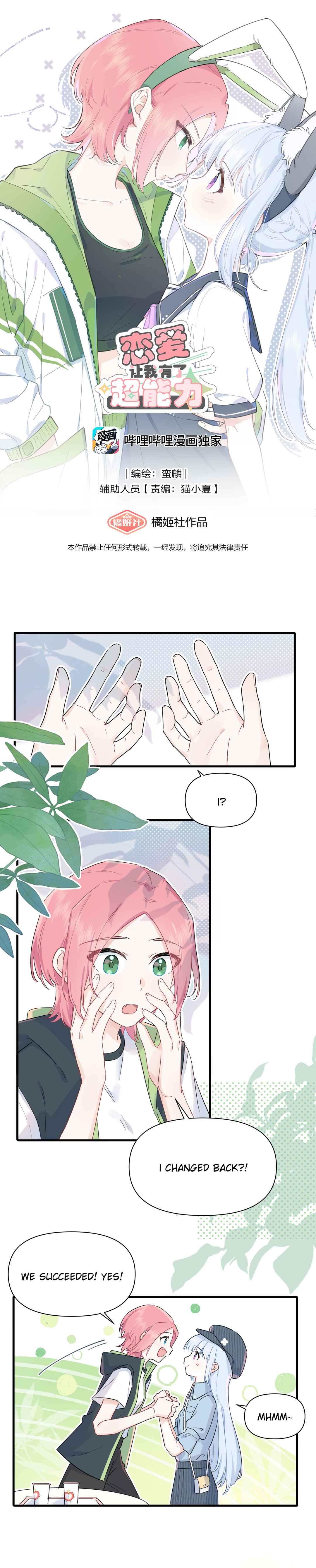 Chapter 16 - Page 1