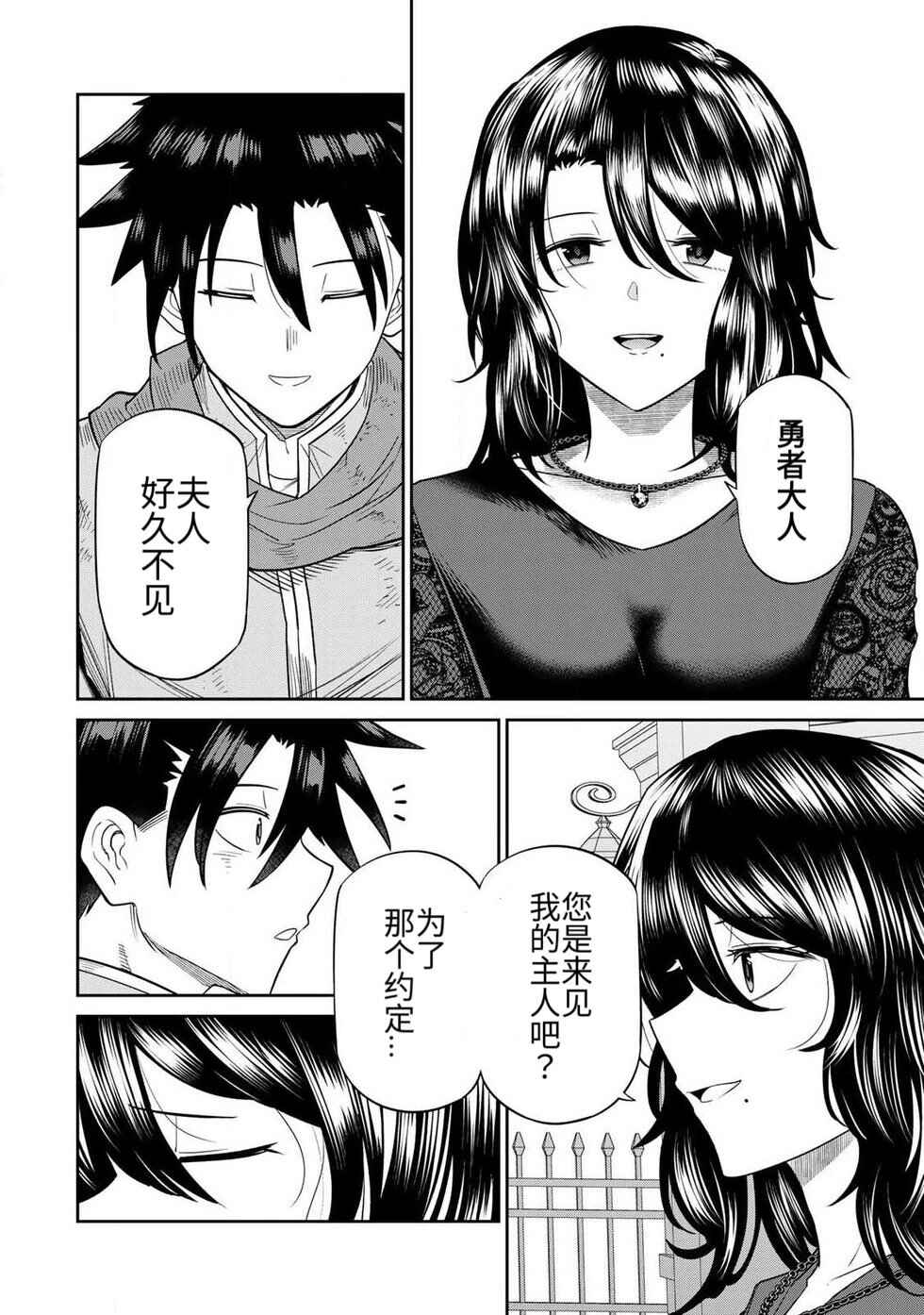 Chapter 4 - Page 4