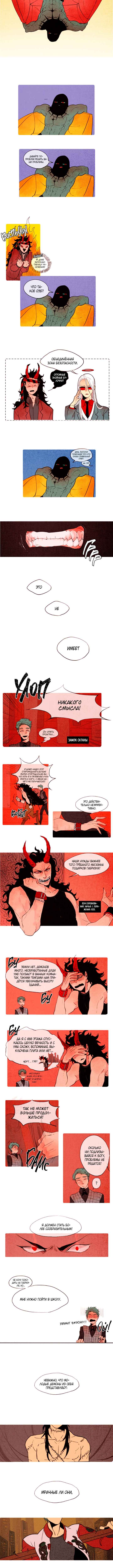 Chapter 0 - Page 2