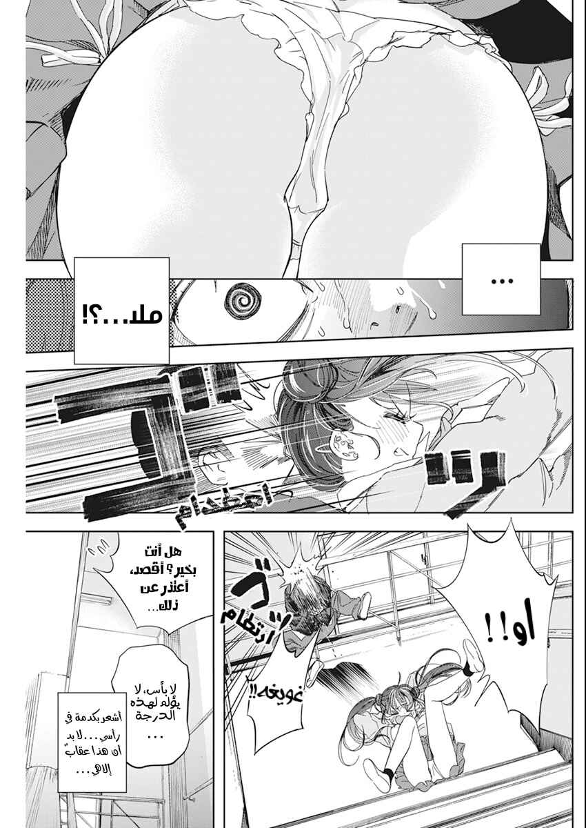Chapter 1 - Page 23