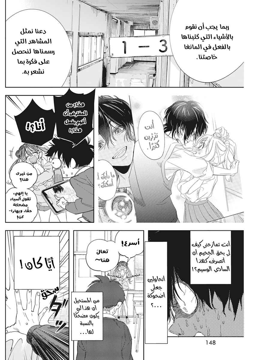 Chapter 1 - Page 24