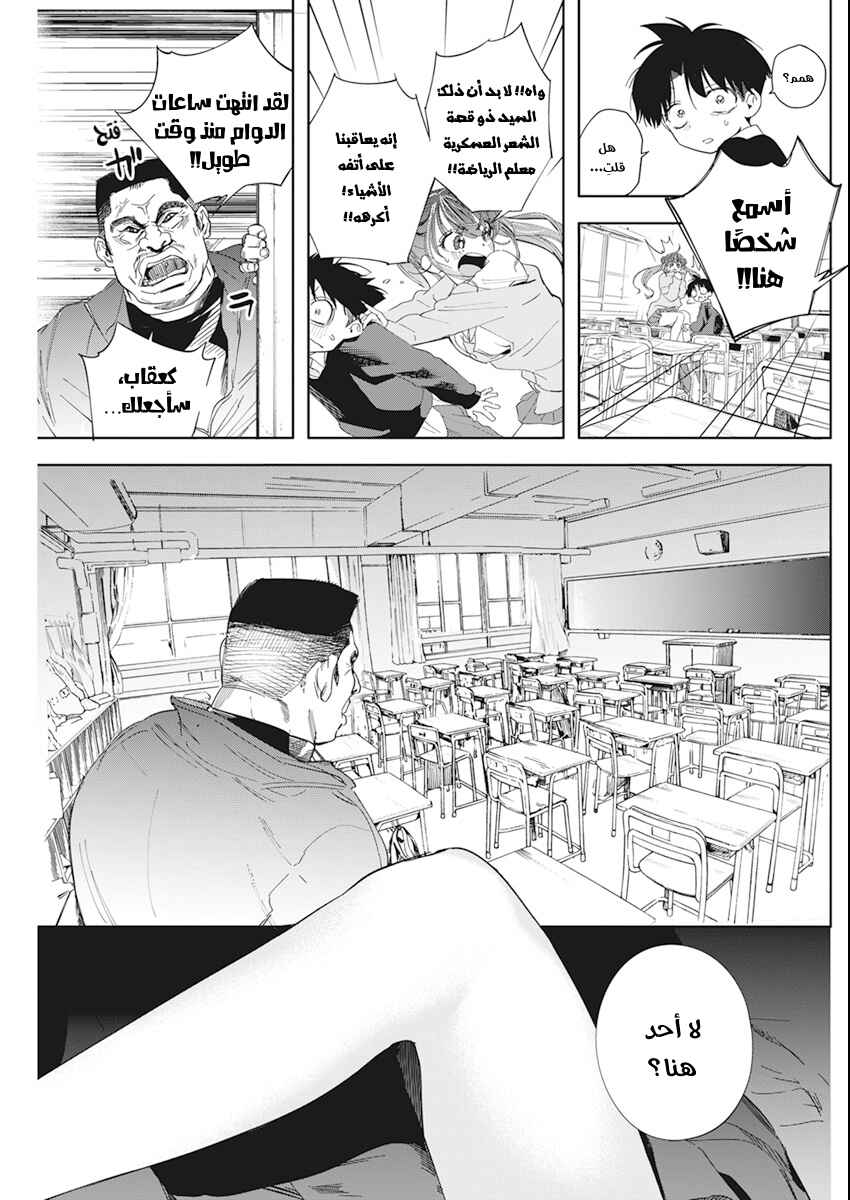 Chapter 1 - Page 35