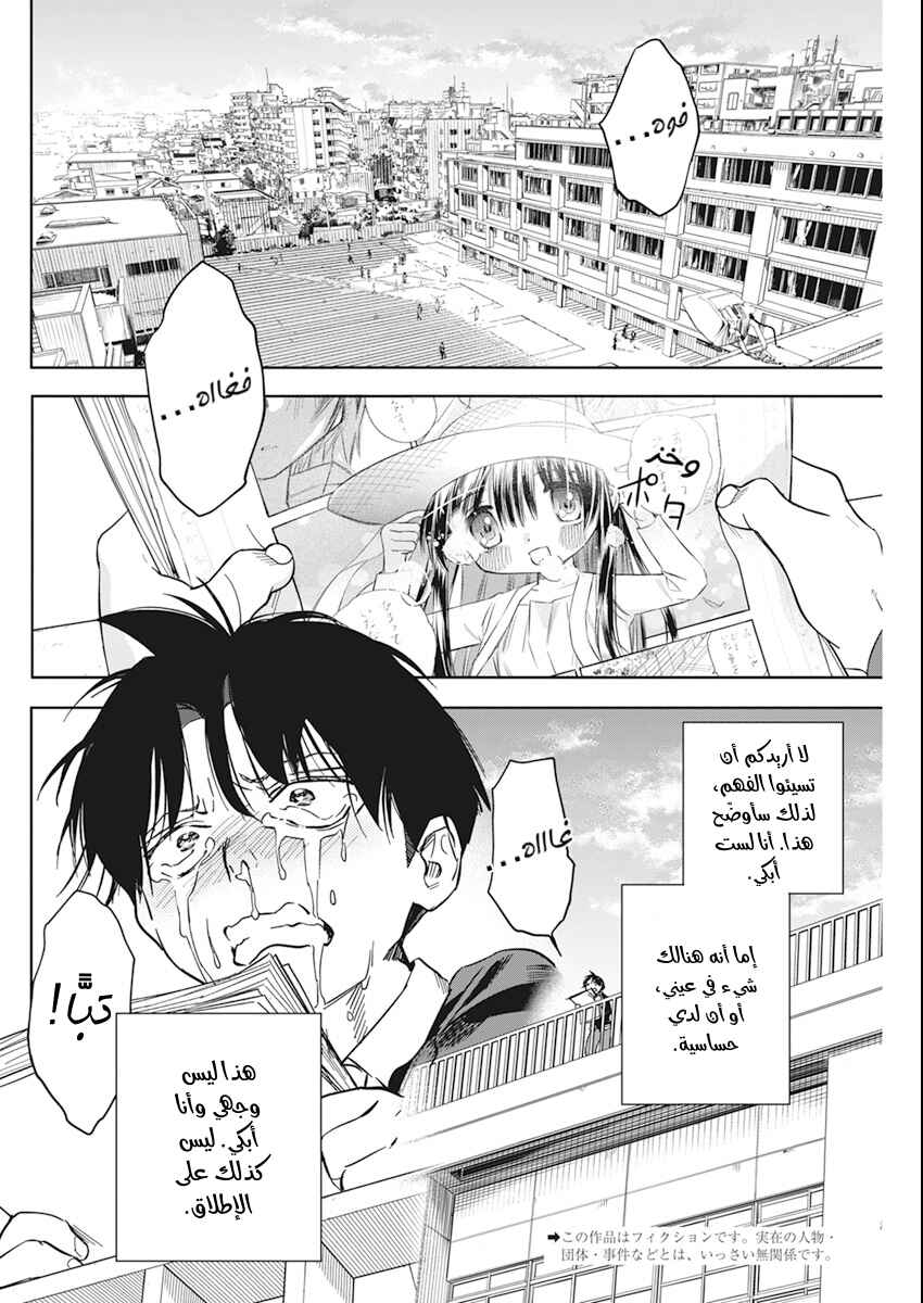 Chapter 1 - Page 4