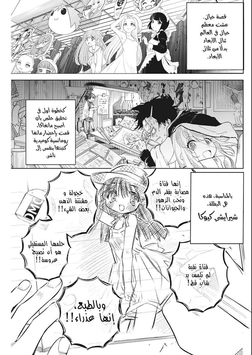 Chapter 1 - Page 5