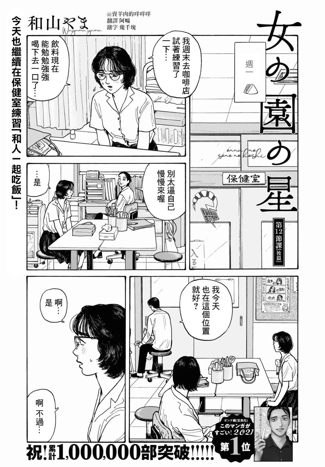 Chapter 12.3 - Page 1