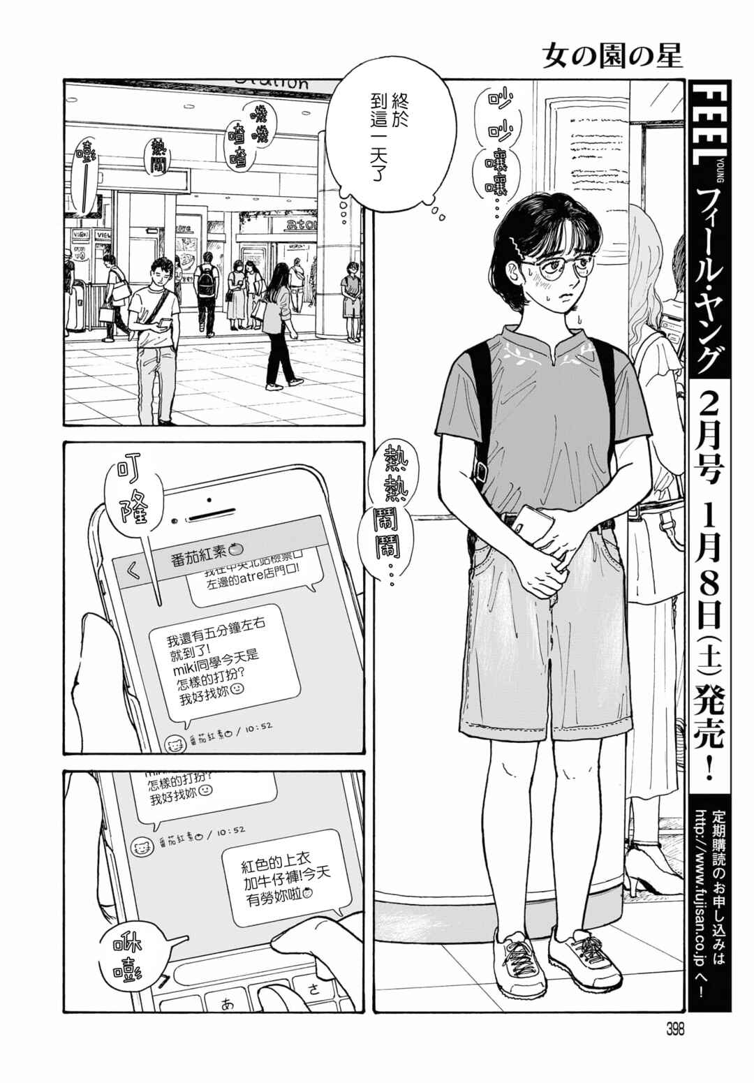 Chapter 12.3 - Page 12