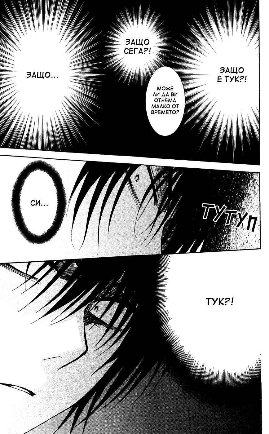 Chapter 115 - Page 15