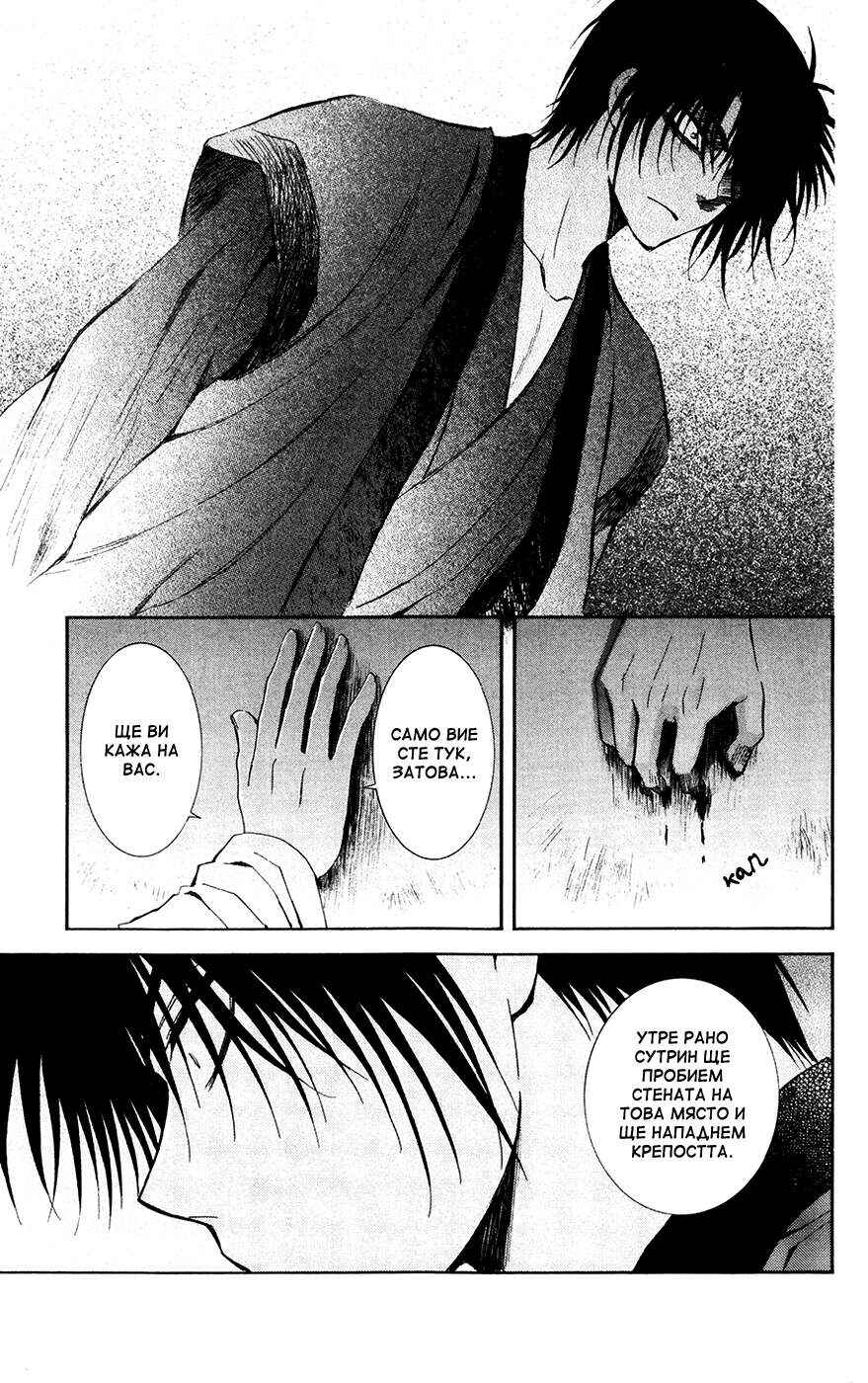 Chapter 115 - Page 19