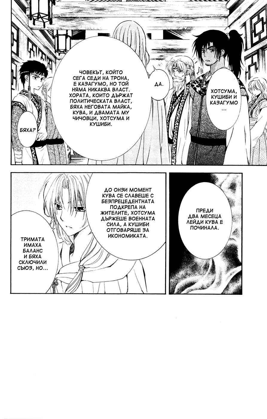 Chapter 115 - Page 4