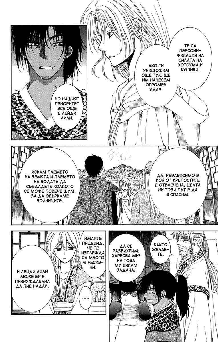 Chapter 115 - Page 6