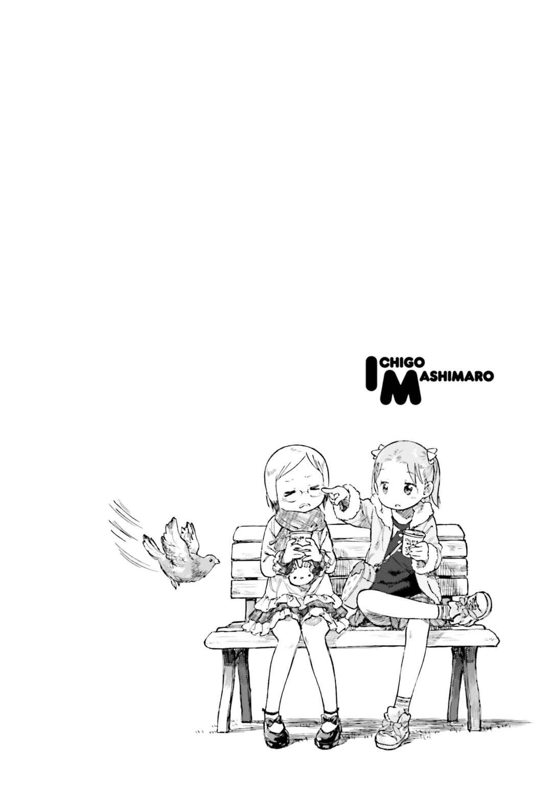 Chapter 83 - Page 20