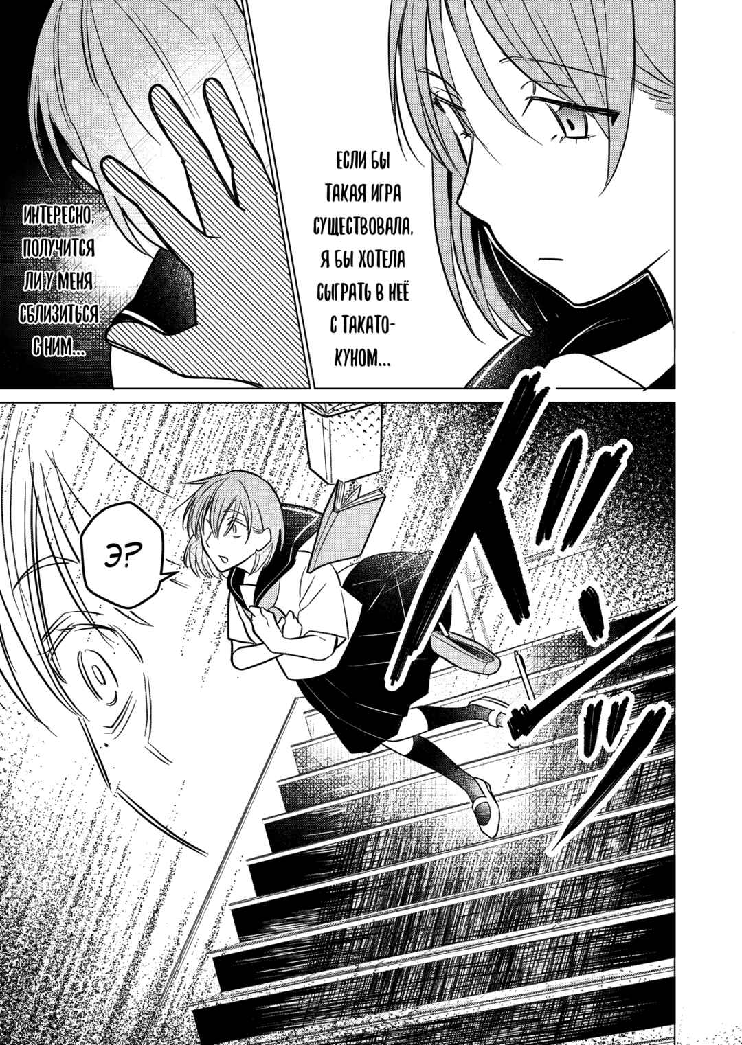 Chapter 14 - Page 15
