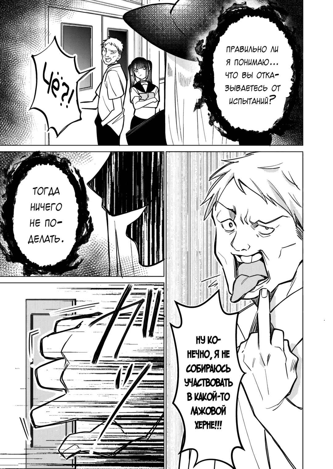 Chapter 14 - Page 33