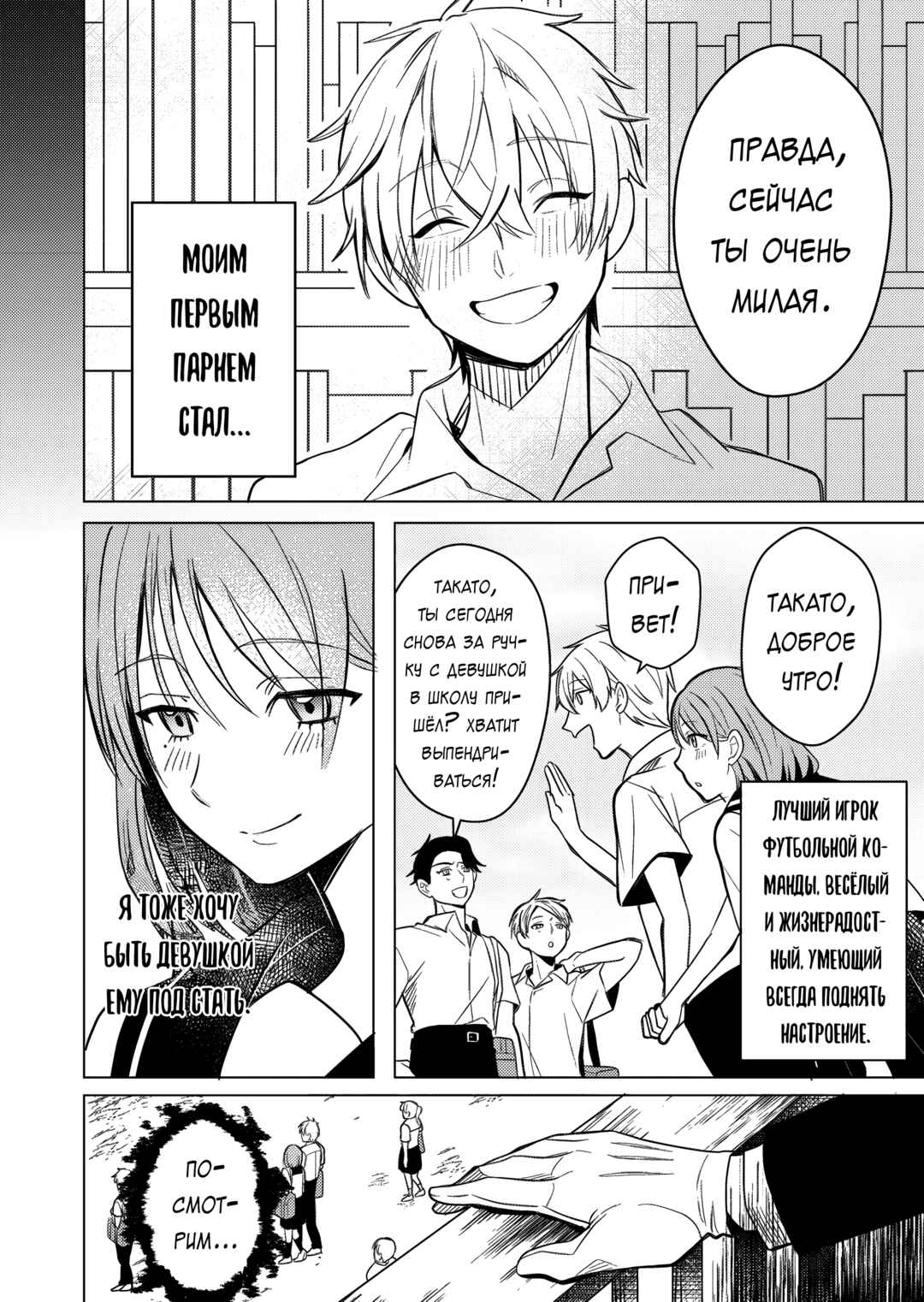 Chapter 14 - Page 6