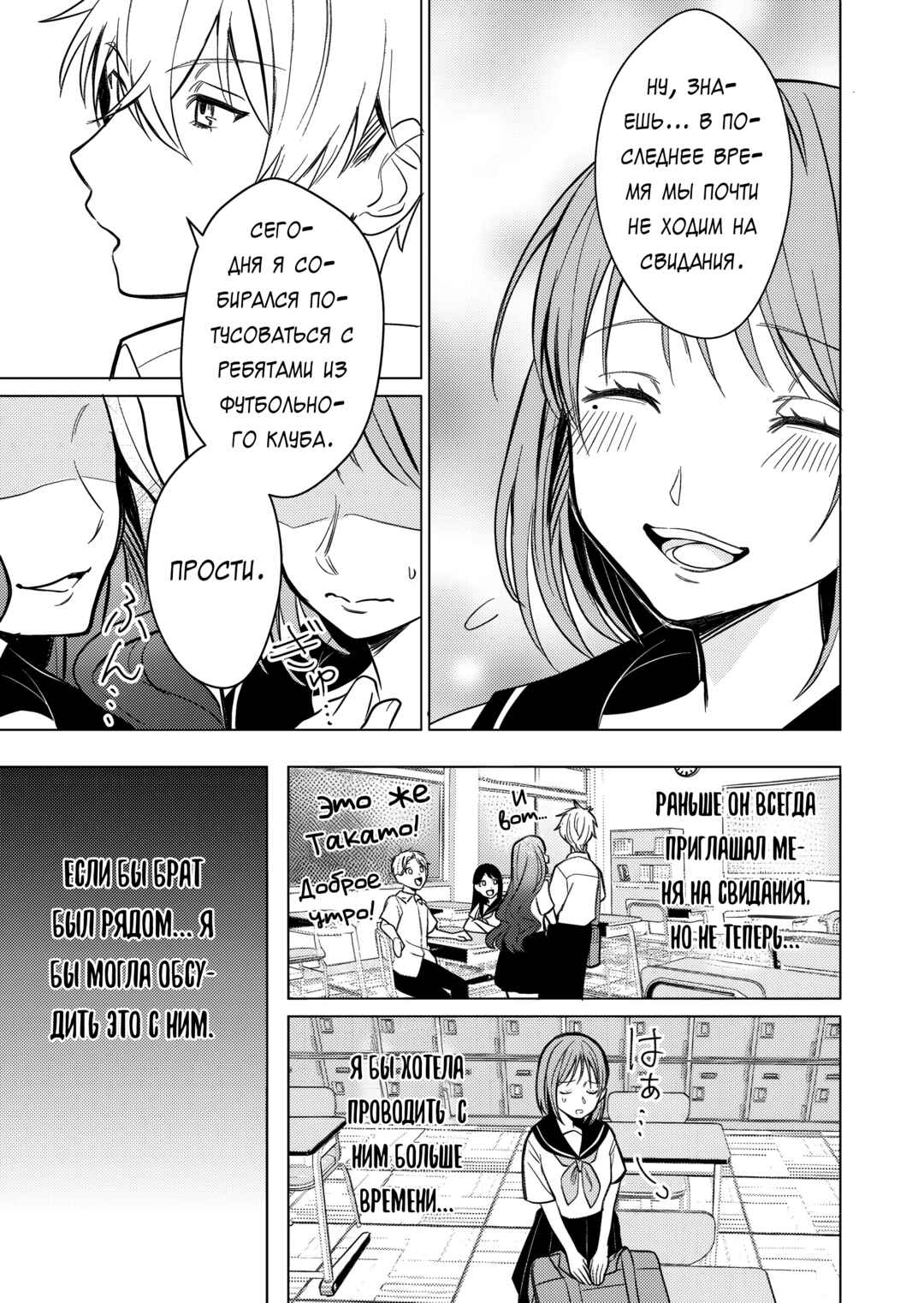 Chapter 14 - Page 9