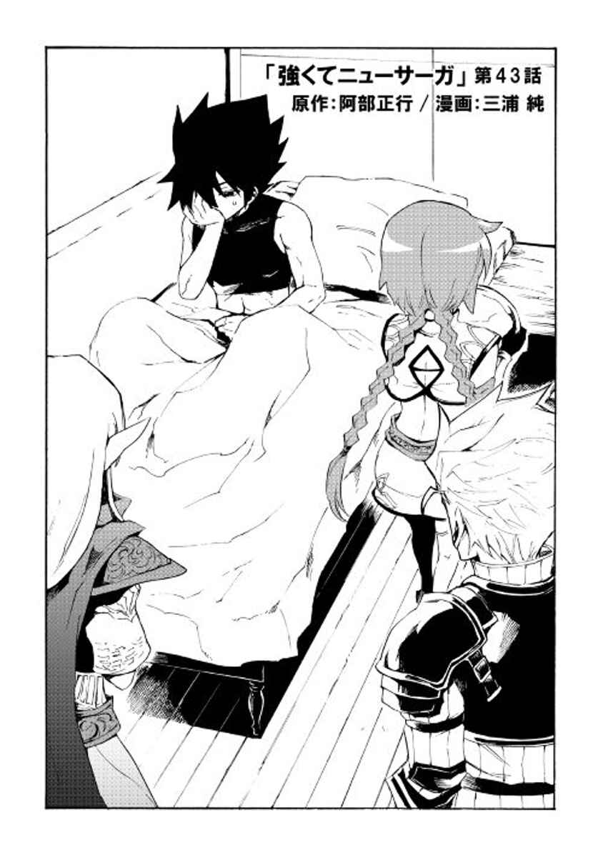 Chapter 43 - Page 2