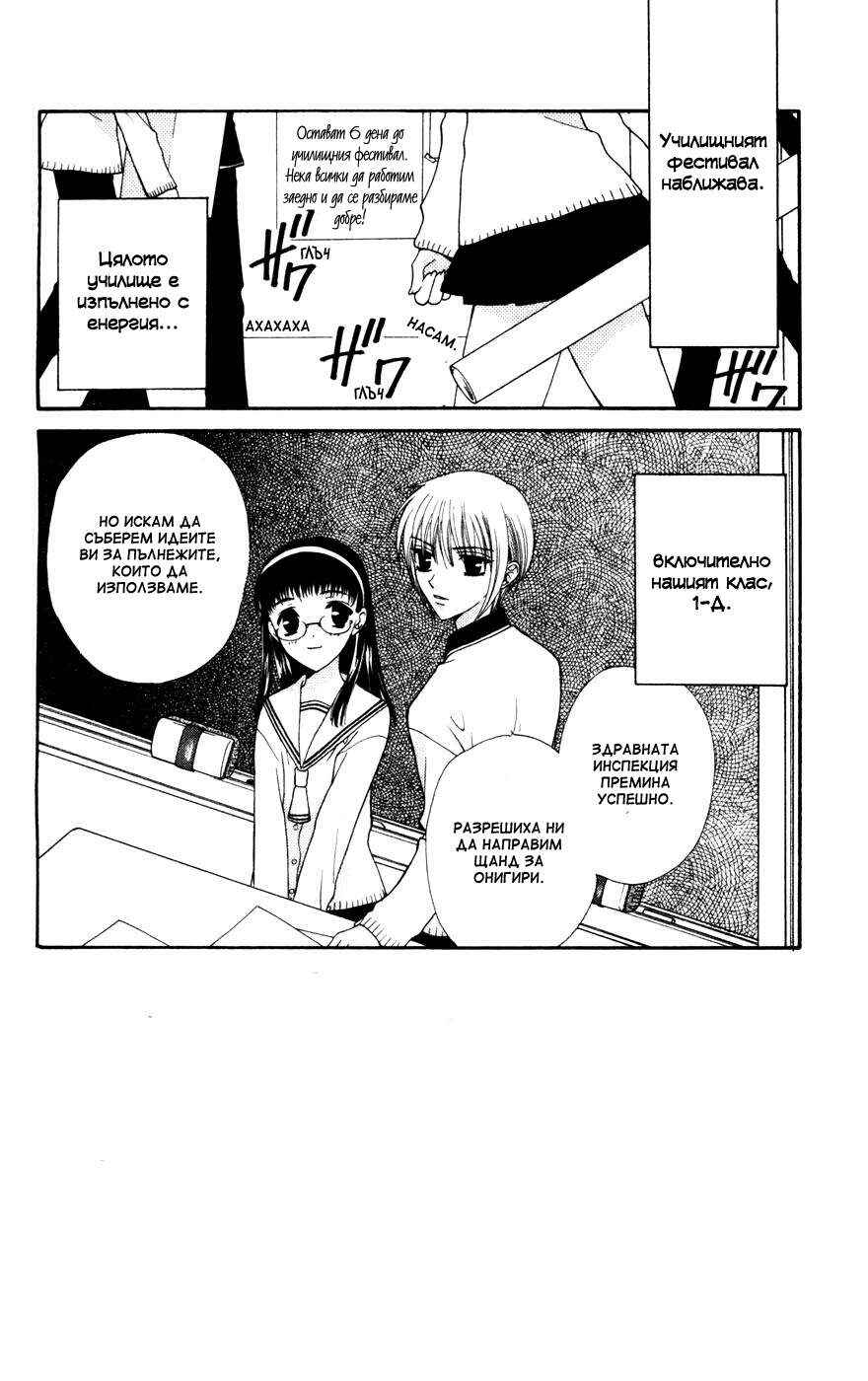 Chapter 8 - Page 2