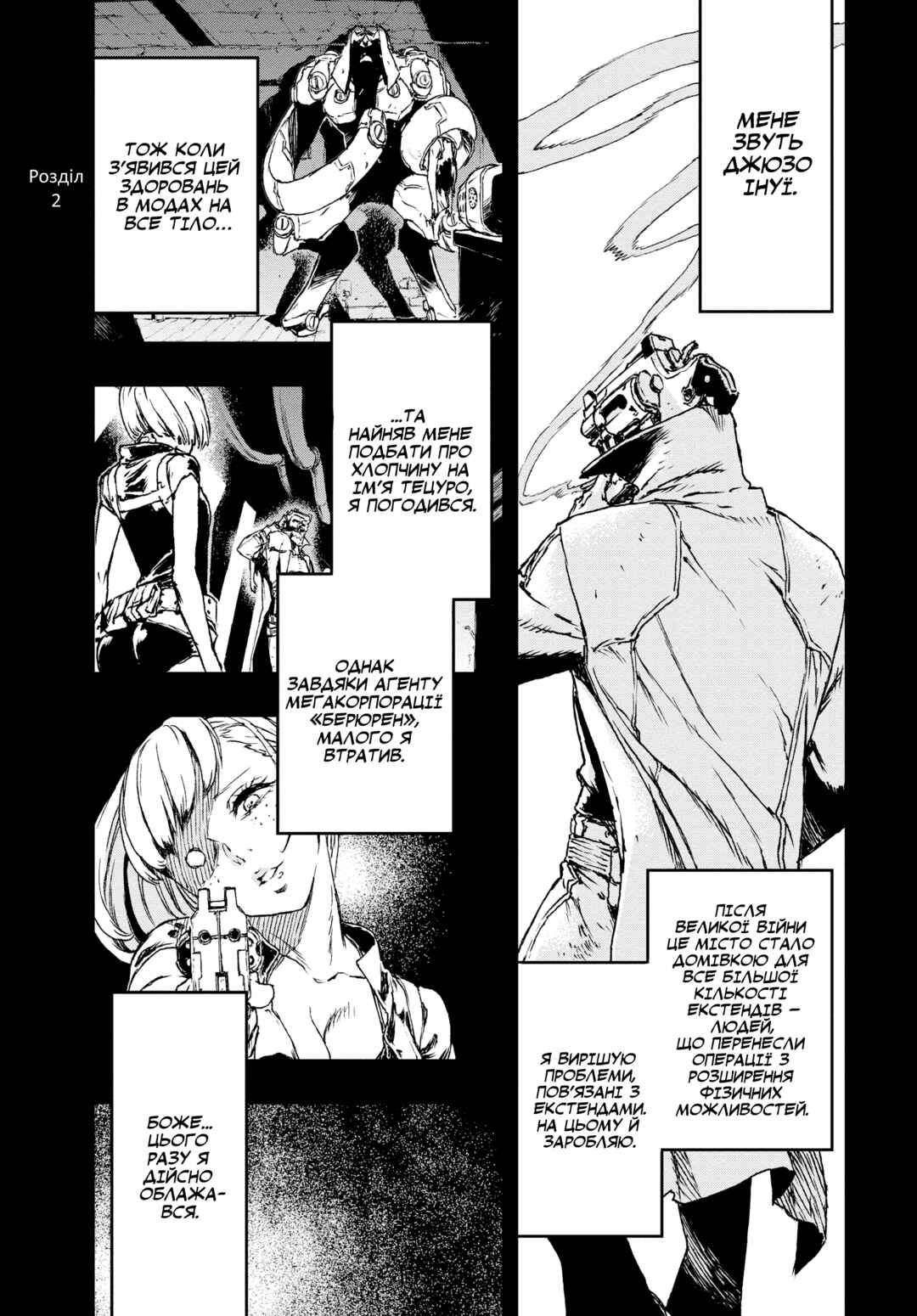 Chapter 2 - Page 1