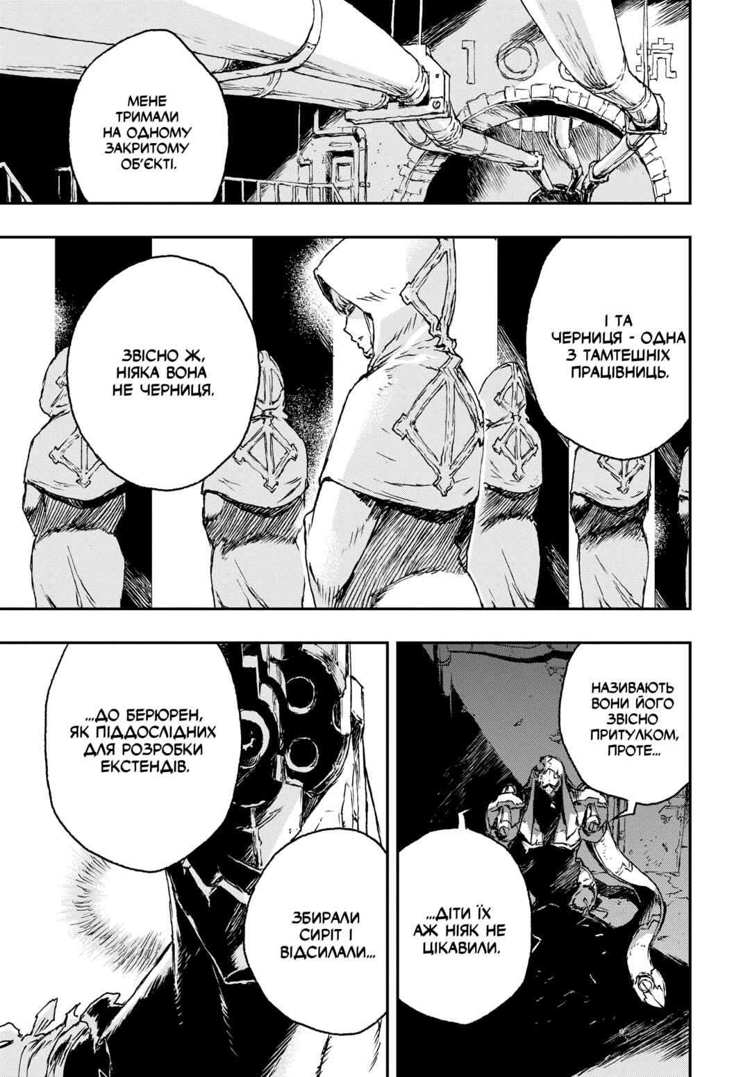 Chapter 2 - Page 7