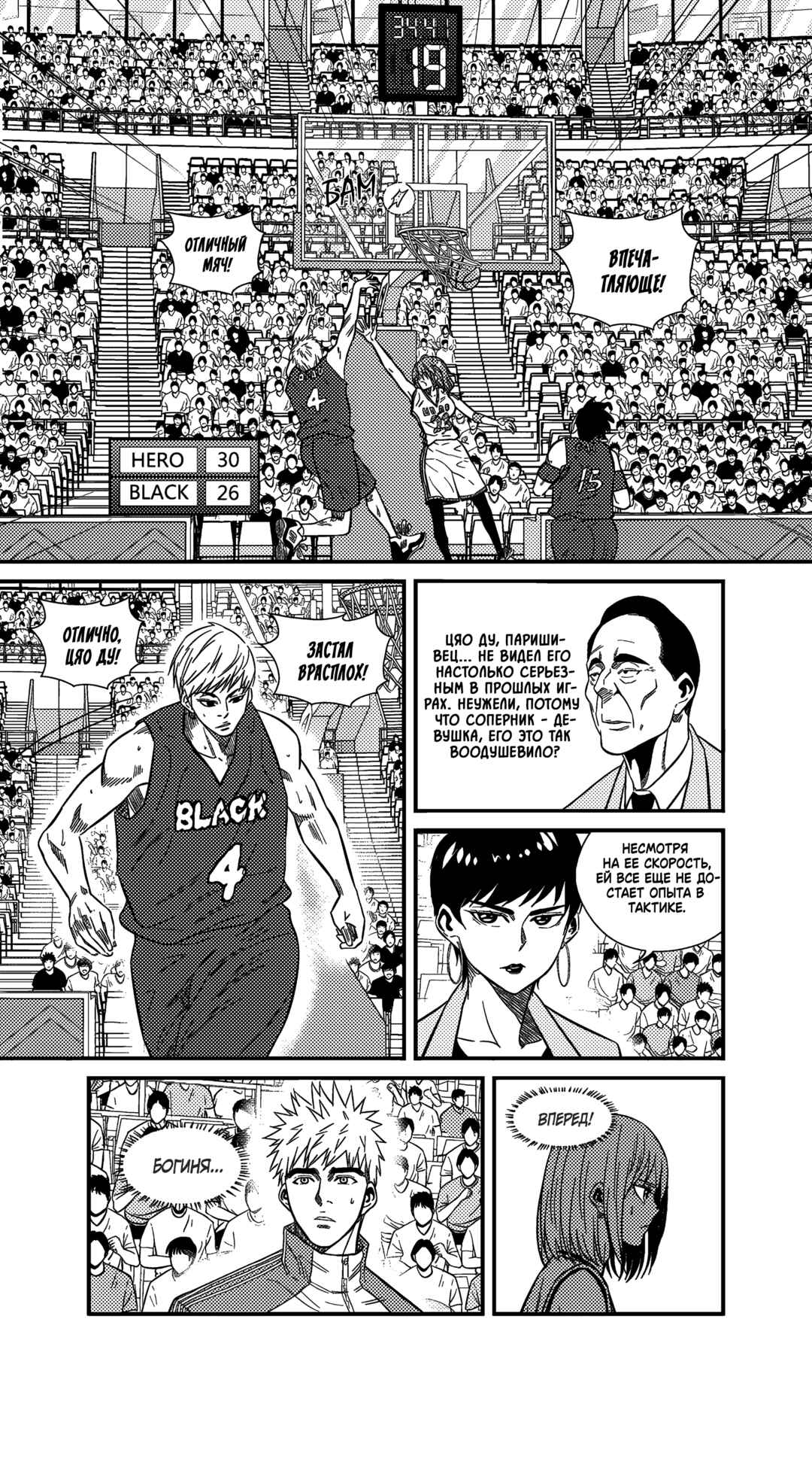 Chapter 223 - Page 5