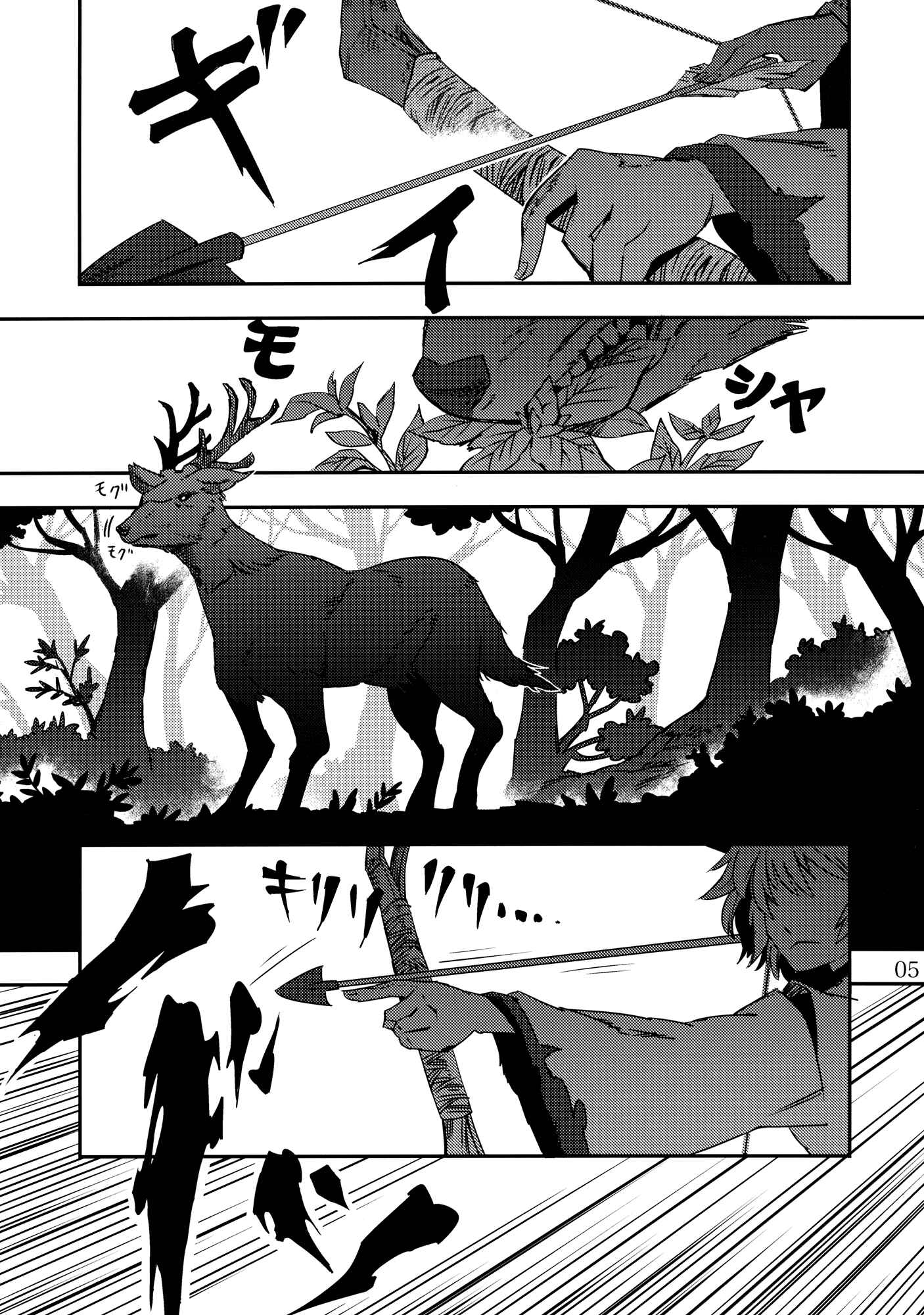 Chapter 2 - Page 5