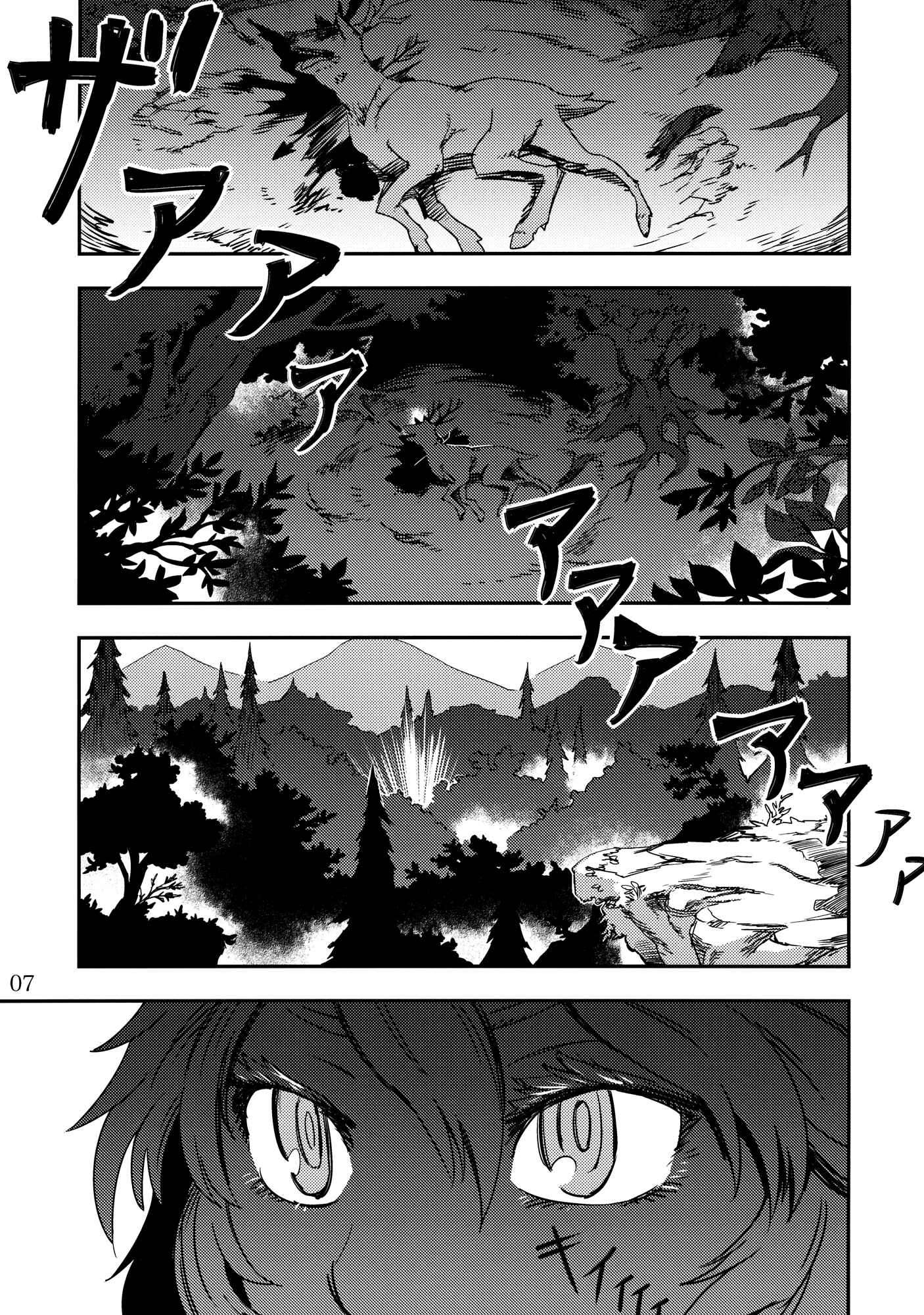Chapter 2 - Page 7
