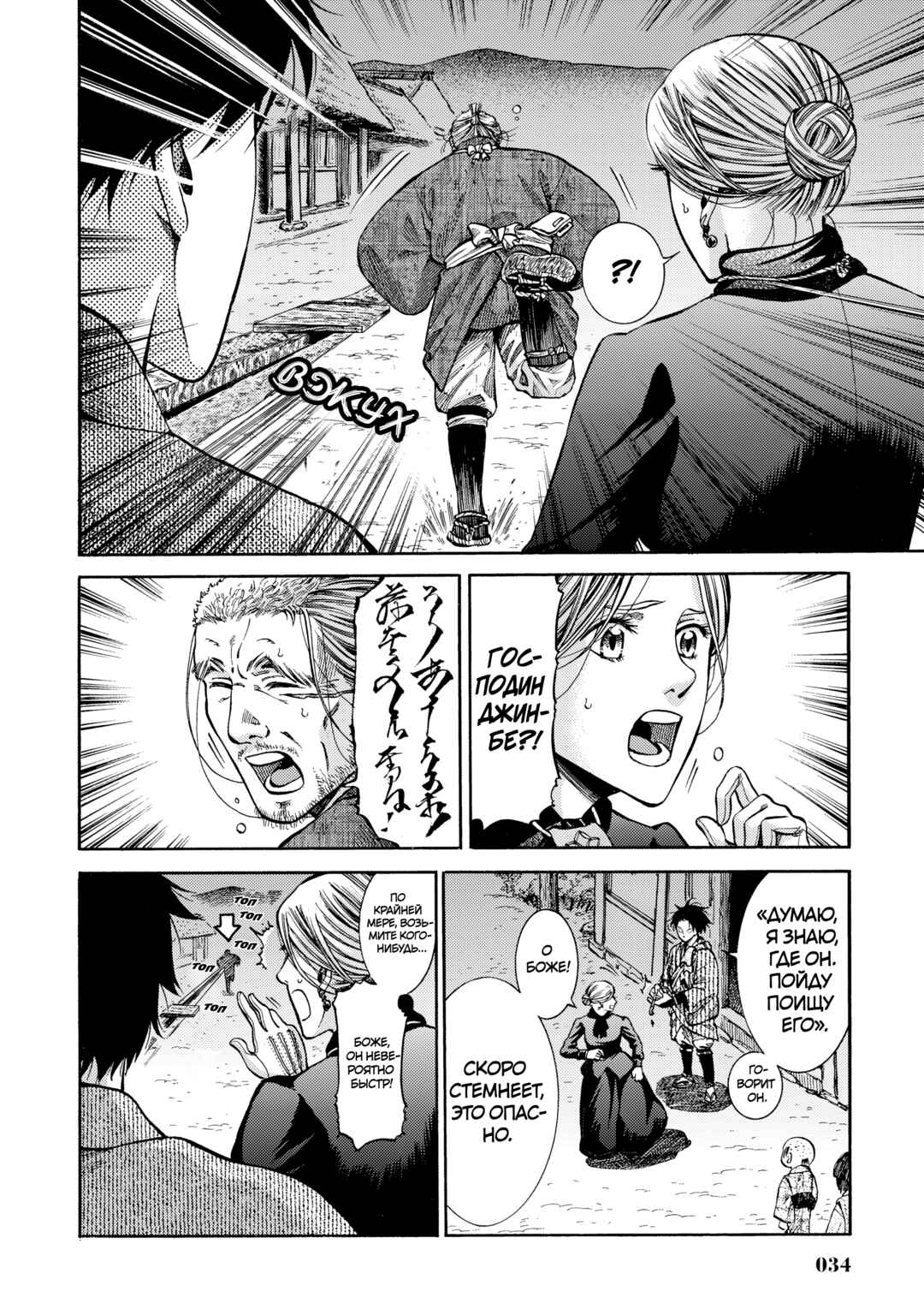 Chapter 10 - Page 32