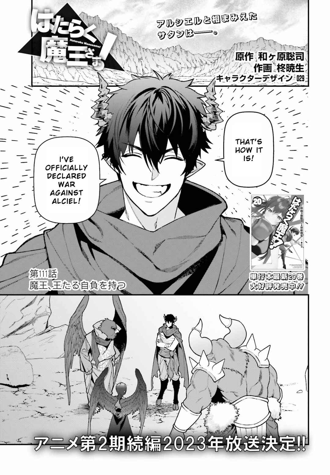 Chapter 110 - Page 1