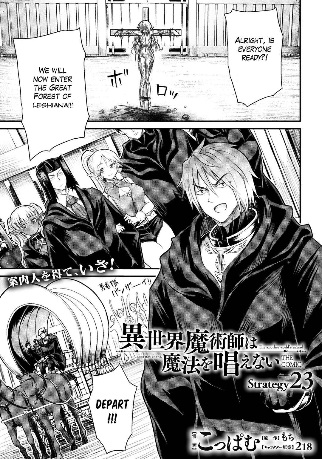 Chapter 23 - Page 2