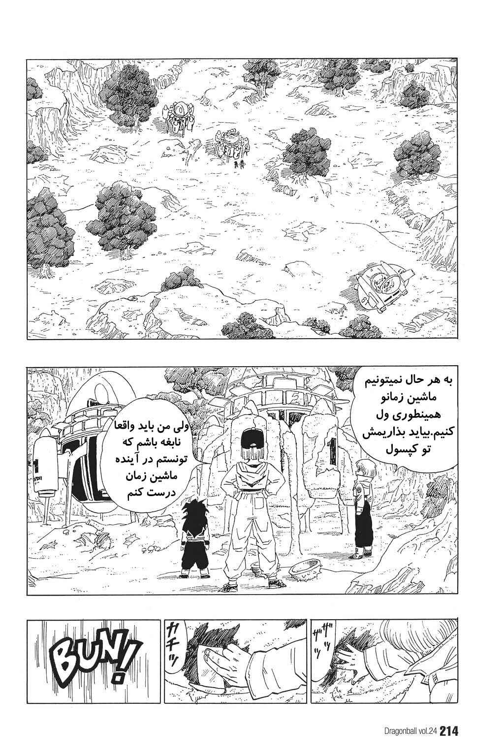 Chapter 359 - Page 1